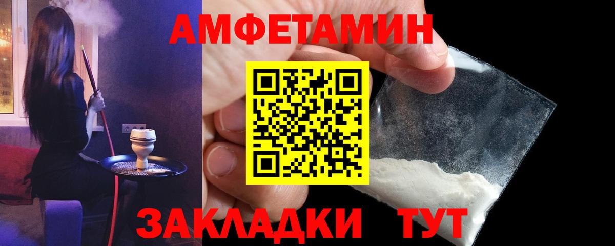 Amphetamine VHQ Новоалтайск