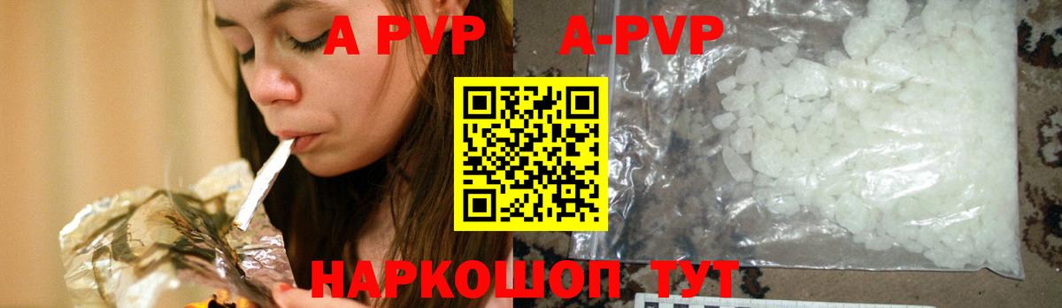 Новоалтайск  A-PVP крисы CK  А ПВП Соль  Alfa_PVP  Вход с VPN 