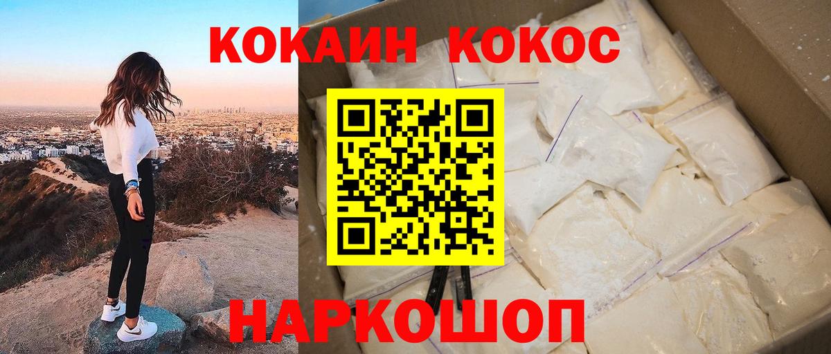 КОКАИН  Вход с VPN  КОКАИН Fish Scale  магазин  наркотиков  COCAIN Боливия  Новоалтайск 