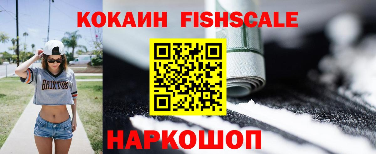 КОКАИН VHQ Новоалтайск