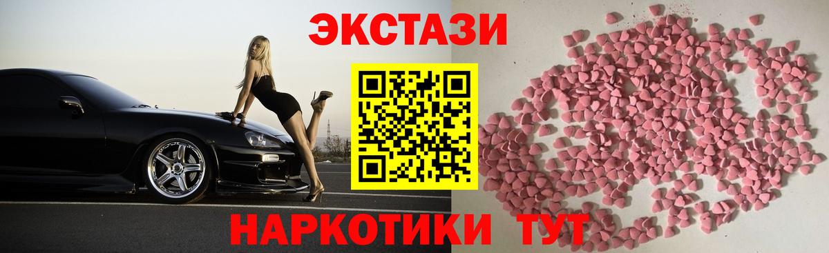 купить наркотик  Ecstasy DUBAI  Вход с VPN  Новоалтайск  ЭКСТАЗИ 