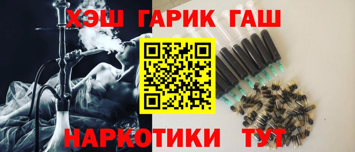 ГАШИШ Cannabis  Гашиш убойный  где купить   Вход с VPN  Новоалтайск 