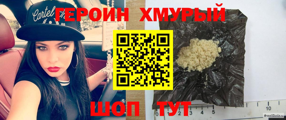 Героин афганец  Героин  Новоалтайск  Вход с VPN 