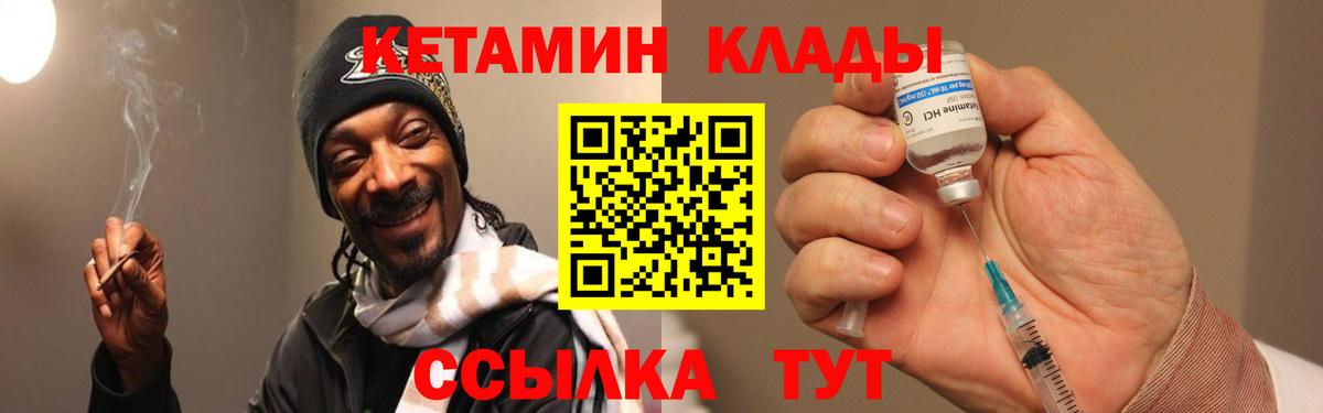 КЕТАМИН VHQ  Кетамин VHQ  Новоалтайск  Вход с VPN 