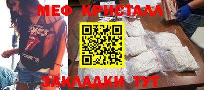 прущие крисы Славянск-на-Кубани