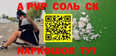 spice Сланцы