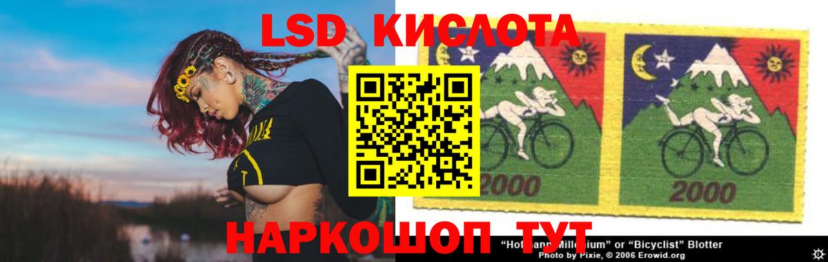 ЛСД экстази кислота  Вход с VPN  Лсд 25 экстази ecstasy  Новоалтайск 