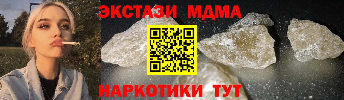 MDMA crystal  МДМА кристаллы  Вход с VPN  Новоалтайск 