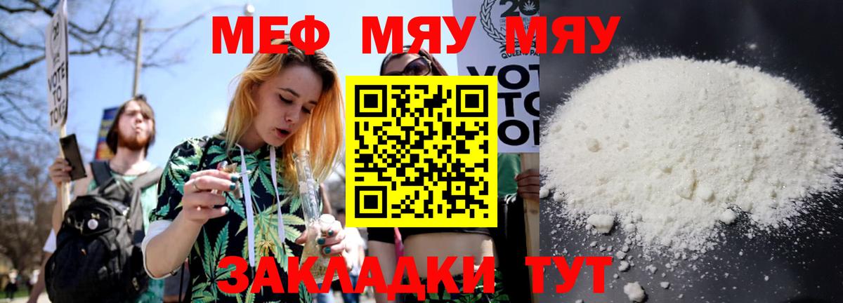 Меф 4 MMC  Вход с VPN  mega рабочий сайт  Новоалтайск 