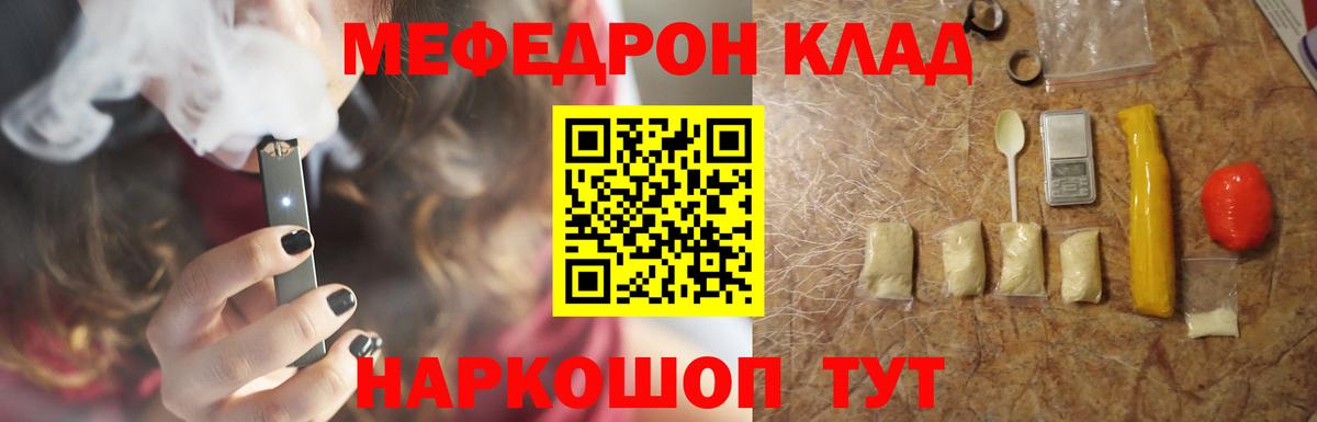 Меф кристаллы Новоалтайск