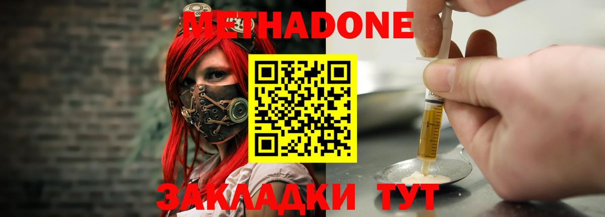 Метадон VHQ Новоалтайск