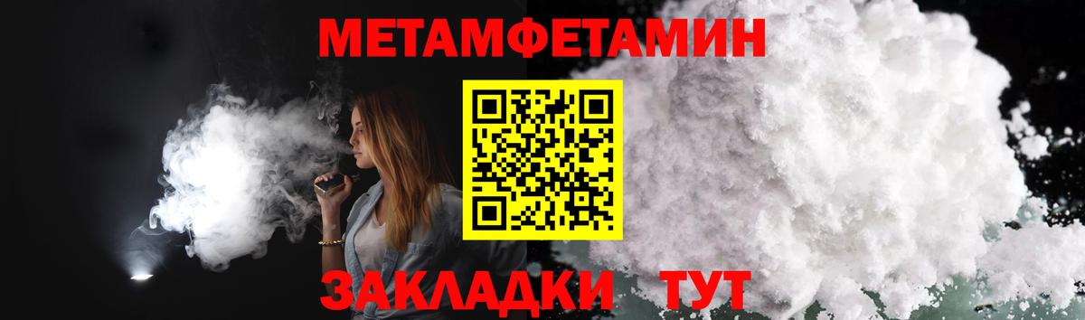 Новоалтайск  Первитин Декстрометамфетамин 99.9%  Первитин Декстрометамфетамин 99.9%  Вход с VPN 
