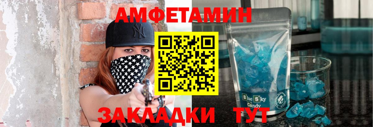 Первитин Methamphetamine Новоалтайск
