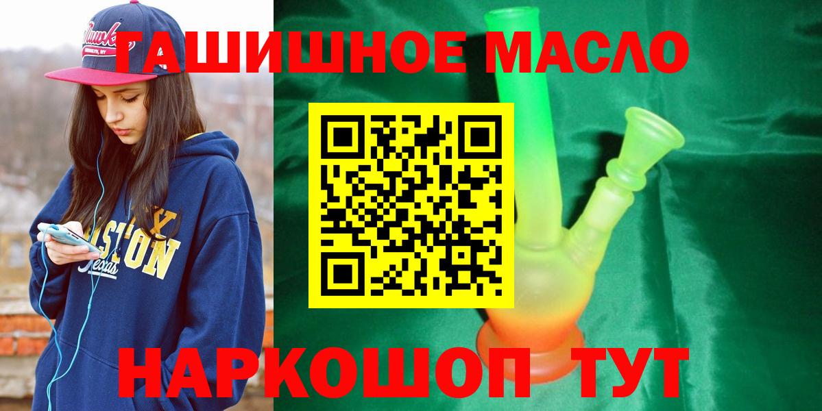 ТГК THC oil  Вход с VPN  Новоалтайск 