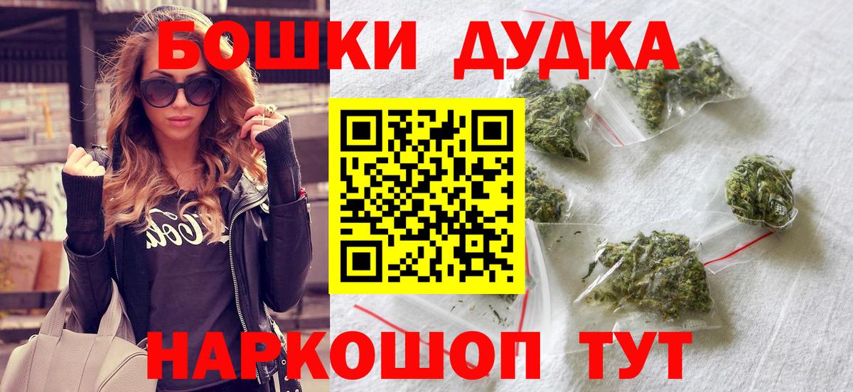 Канабис OG Kush  Марихуана сатива  Бошки Шишки AK-47  Вход с VPN  Новоалтайск 